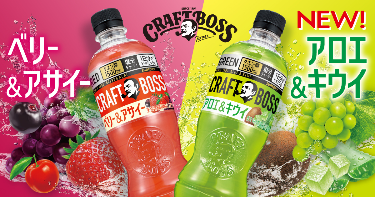 クラフトボス VARIETY｜CRAFT BOSS（クラフトボス） サントリー