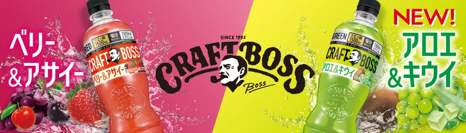 CRAFT BOSS（クラフトボス） サントリー