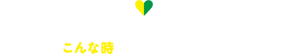 SUNTORY DAKARA経口補水液はこんな時こそ おすすめです