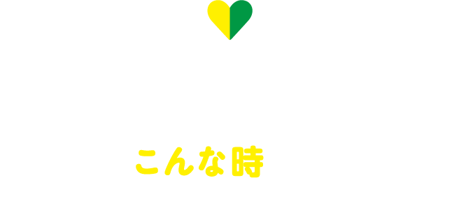 SUNTORY DAKARA経口補水液はこんな時こそ おすすめです