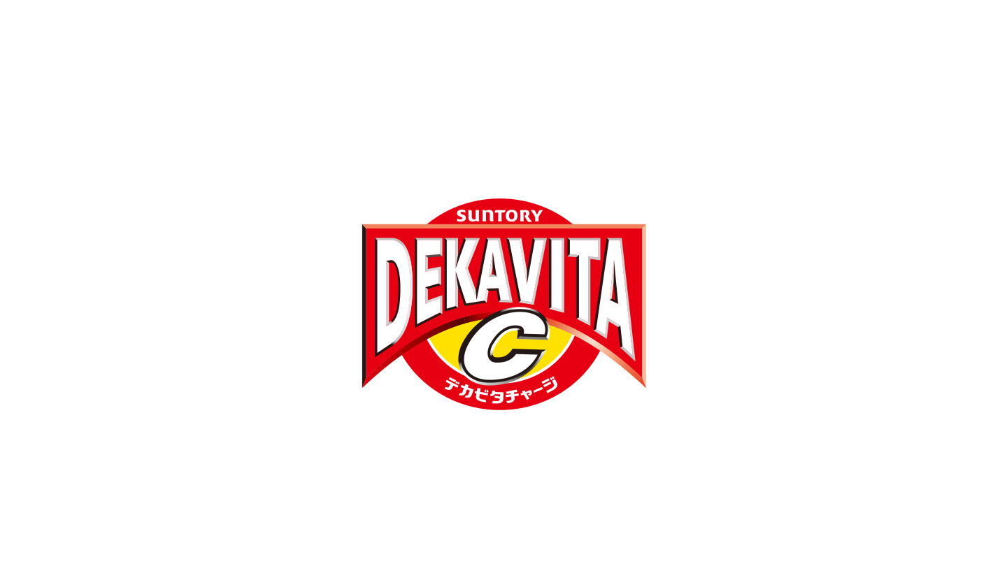 シェアビタ|DEKAVITA C(デカビタC) サントリー