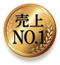 売上NO.1