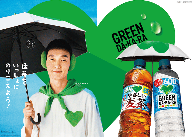 猛暑をいっしょにのりこえよう！