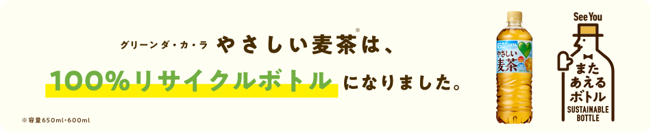 グリーン ダ カ ラ Green Da Ka Ra サントリー