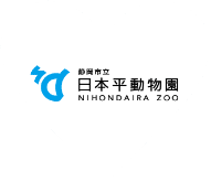 日本平動物園