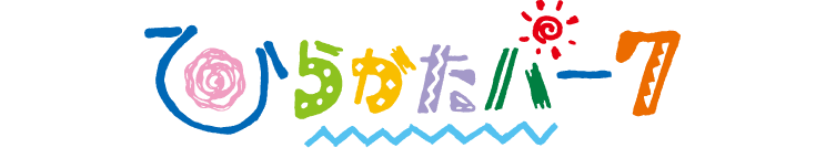 ひらかたパーク