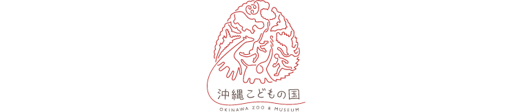 沖縄こどもの国