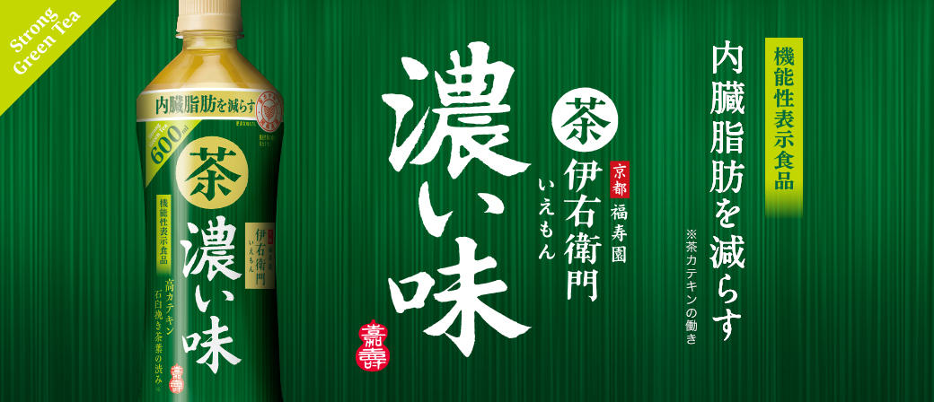 濃い味商品ページ