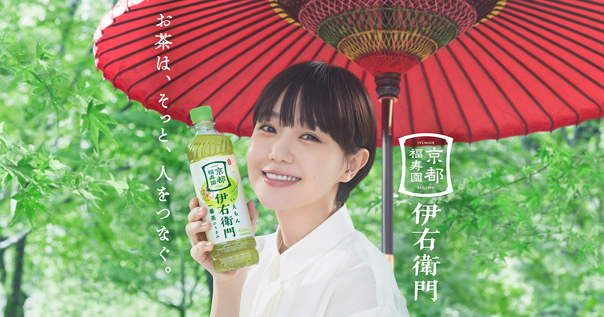 伊右衛門 | サントリー