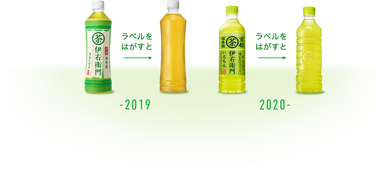 ラベルをはがした時のボトル