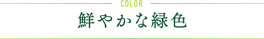 伊右衛門 サントリー