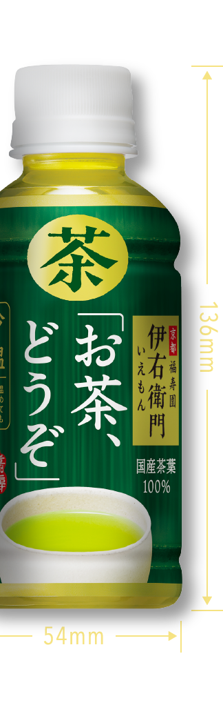 幅54mm 高さ136mm