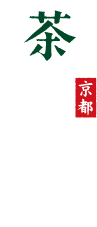 京都福寿園茶伊右衛門