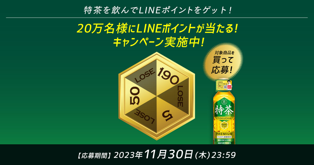 特茶：値下げ⭕️プロフ必読 ogp.jpg