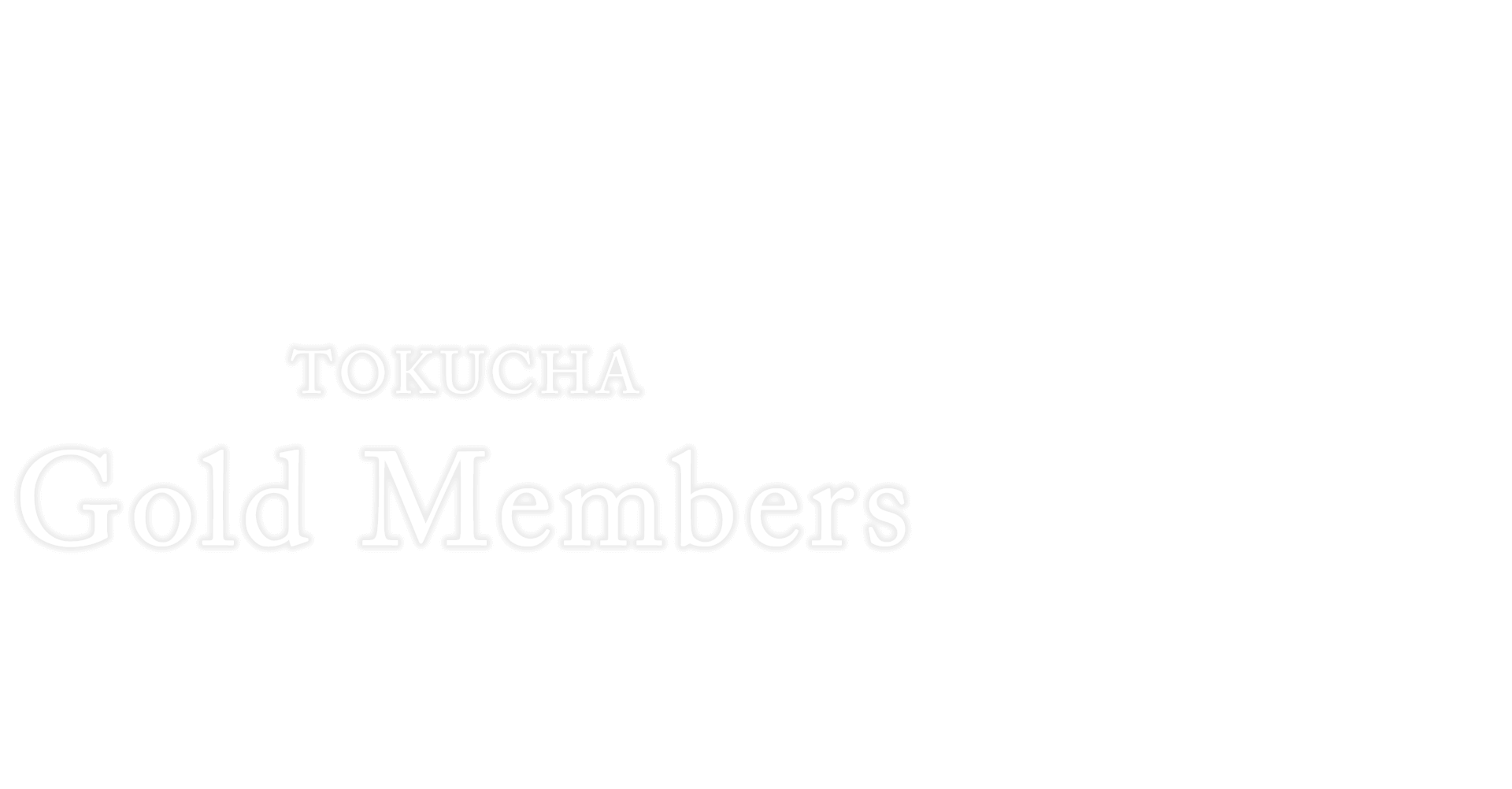 TOKUCHA Gold Members