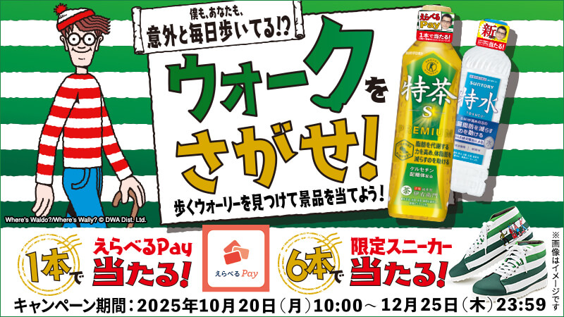 非売品　特茶　オリジナル体組成計　ダイエット Amazon.co.jp: Suntory Foods サントリーフーズ: 特茶