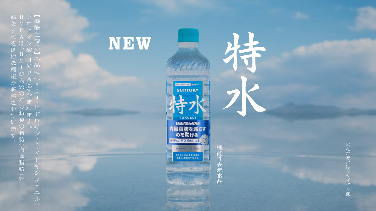 非売品　特茶　オリジナル体組成計　ダイエット Amazon.co.jp: Suntory Foods サントリーフーズ: 特茶