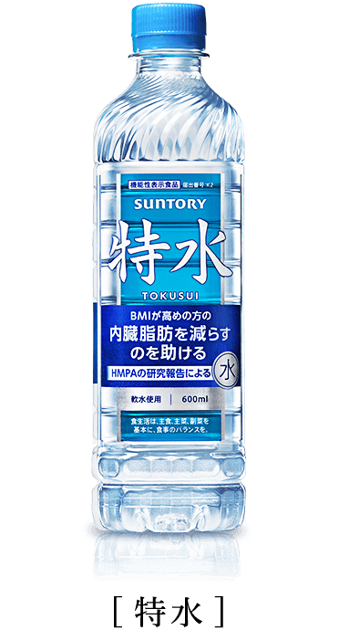 体脂肪を減らすのを助ける - 特茶TOKUCHA サントリー