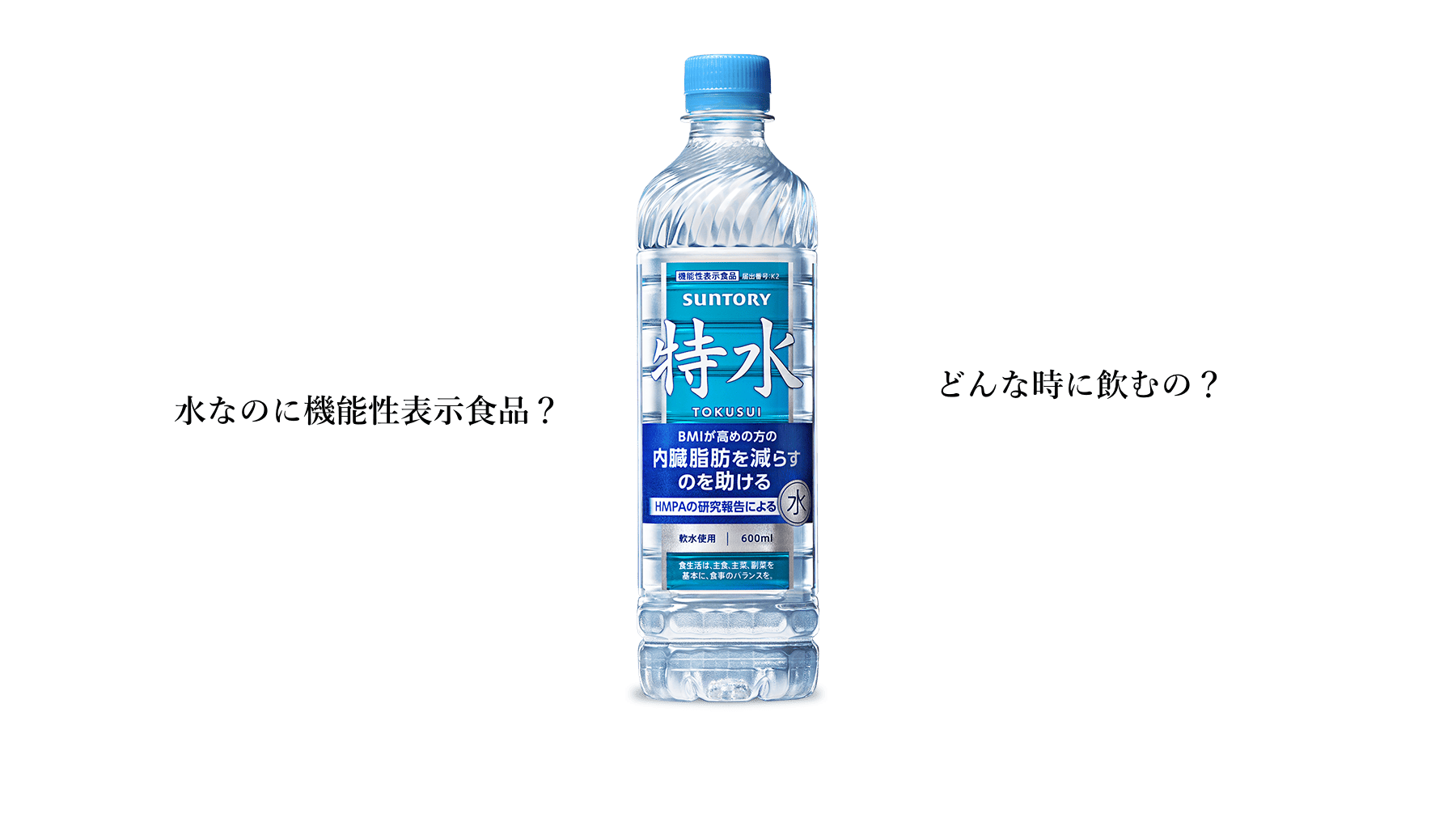 特茶 体脂肪を減らすのを助ける - 特茶TOKUCHA サントリー