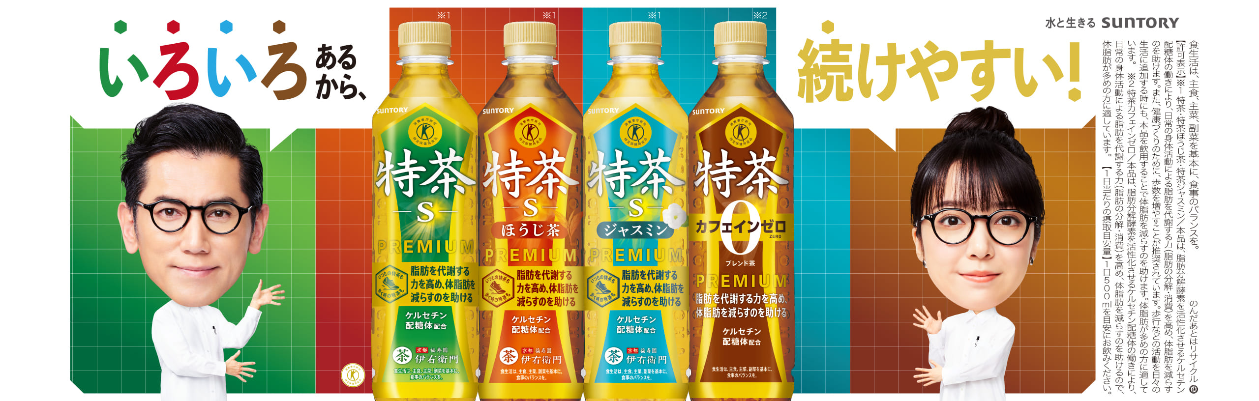 色々あるから続けやすい！