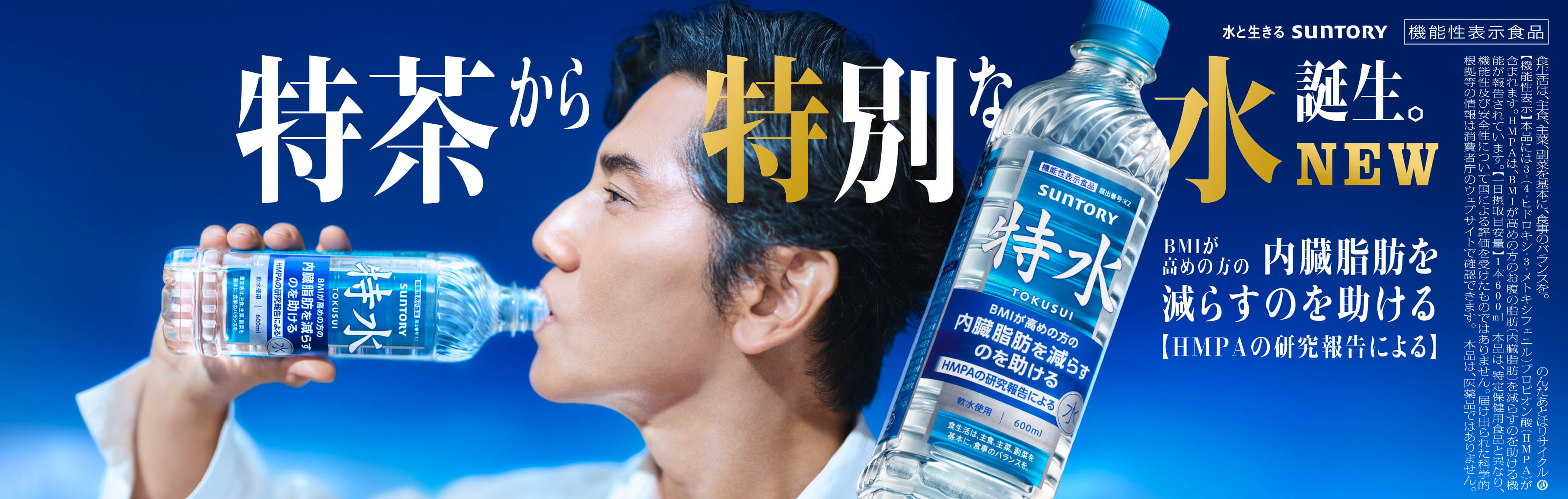 特水　誕生