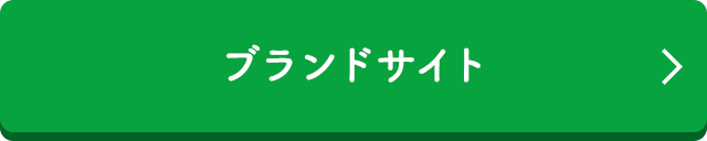 特茶ブランドサイト