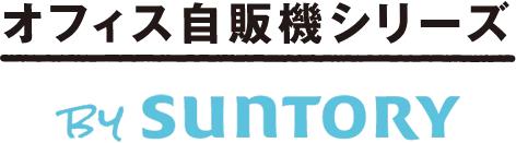 法人向けのサービス
