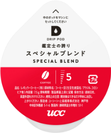 「スペシャルブレンド」のドリップポッド