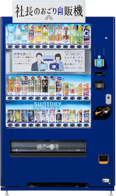 サントリー自販機