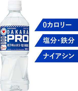 DAKARA PRO