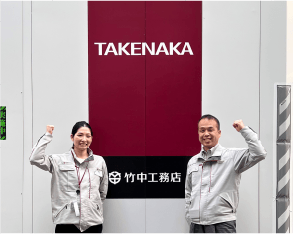 株式会社竹中工務店