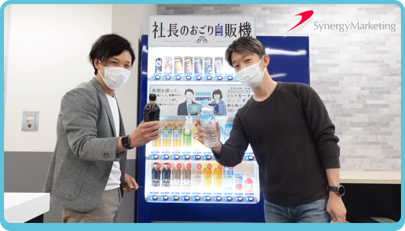 シナジーマーケティング株式会社