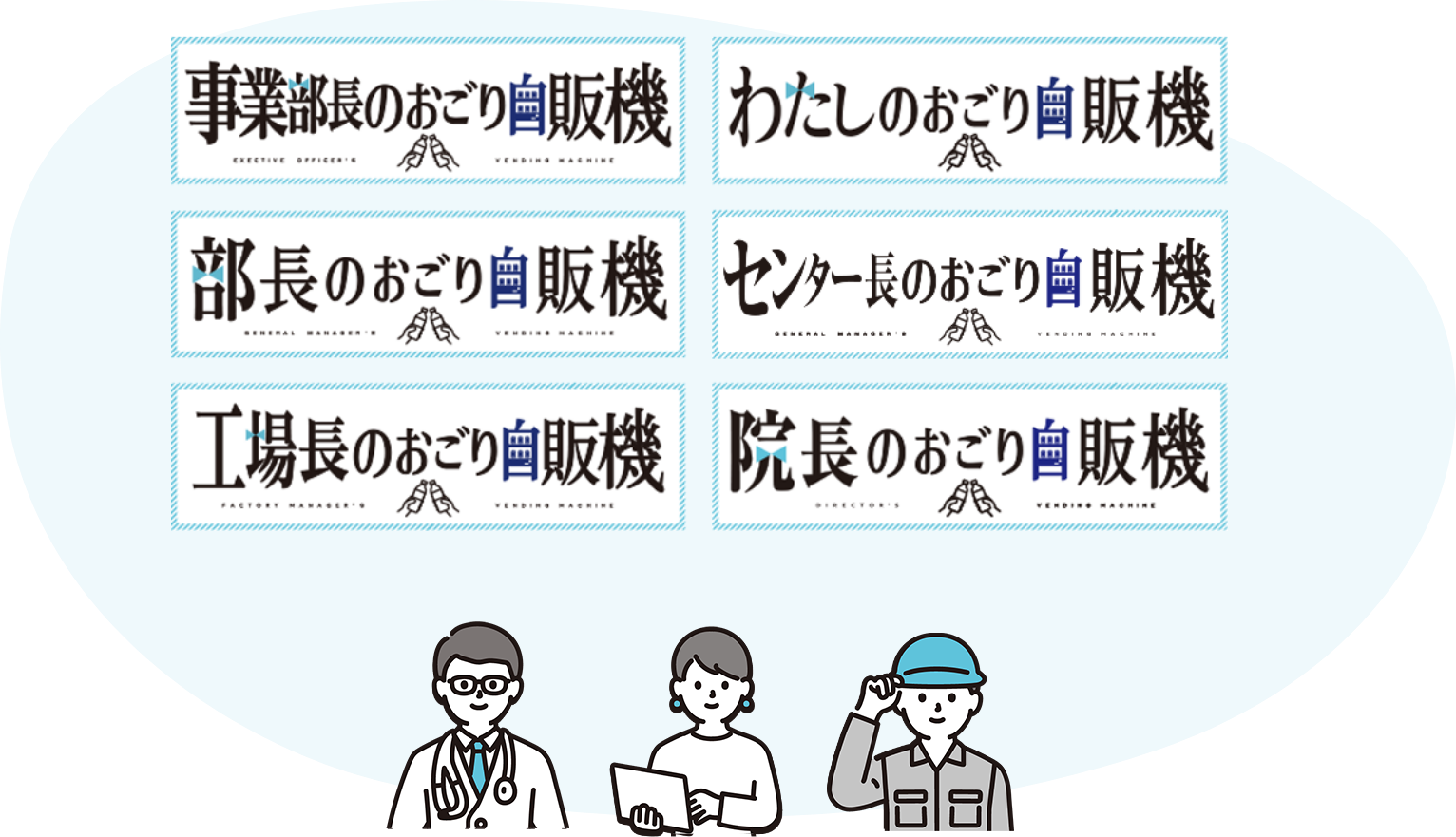 ボードカスタマイズ例