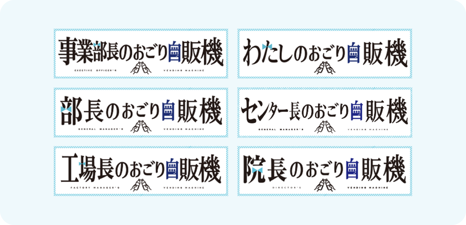 ボードカスタマイズ例