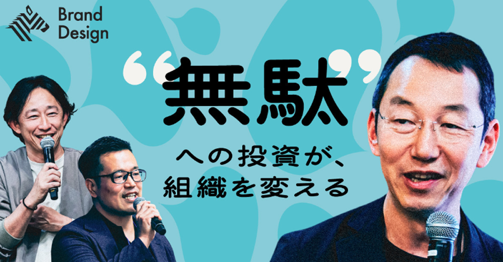 組織効果 | Tokyo Innovation Base thumbnail