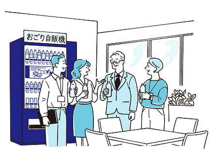 社長のおごり自販機 狙った時間に人を集めて盛り上がる瞬間をつくるイメージ