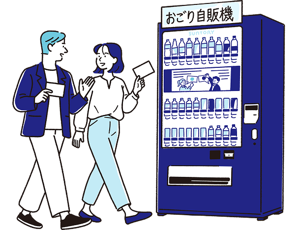 社長のおごり自販機 自販機に向かいながら雑談するイメージ