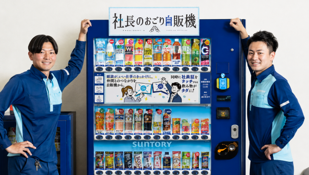 社長のおごり自販機 運用の手間がかからないイメージ