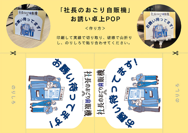 インタビュー画像