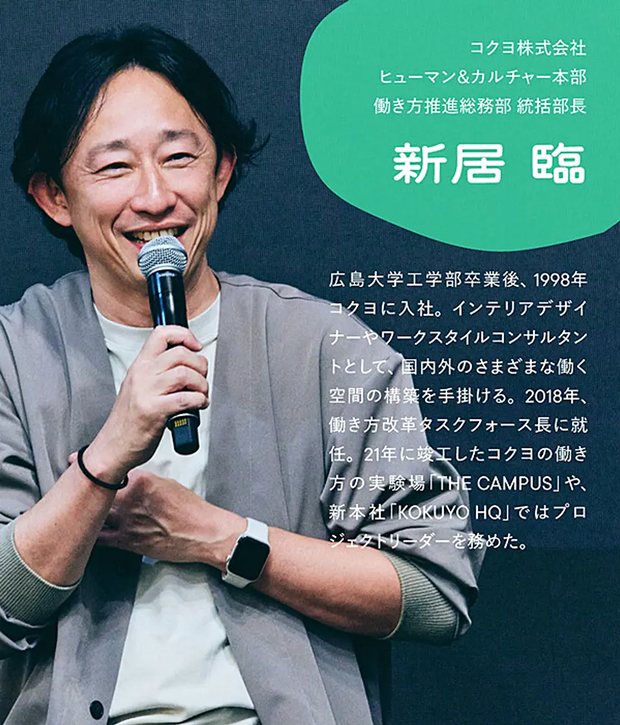 組織変革を模索する企業が出した「体験」という答え