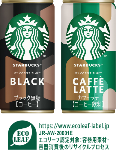 https://ecoleaf-label.jp/ JR-AW-20001E エコリーフ認定対象：容器用素材・容器消費後のリサイクルプロセス