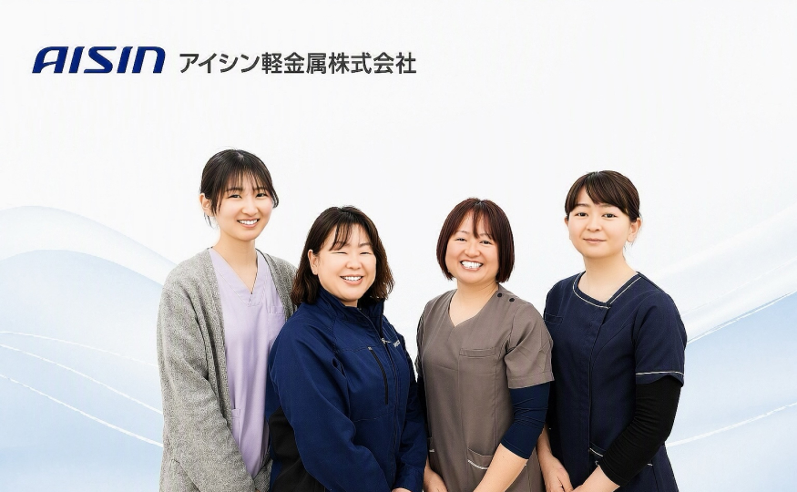 導入企業インタビュー アイシン軽金属株式会社