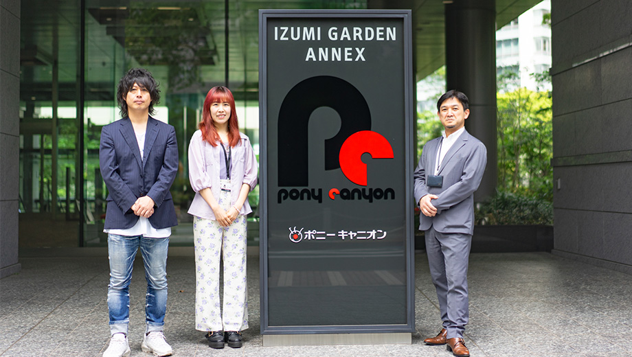 株式会社ポニーキャニオン