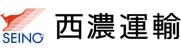 西濃運輸