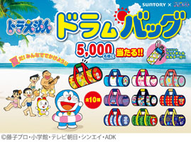 ドラえもん　ドラえ瓶　懸賞品 非売品】貴重 当選品 ドラえ瓶 ドラえもん - メルカリ