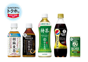 「サントリートクホ『人間ドック受診券当たる！！』」キャンペーン実施