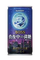 「ボス レインボーマウンテンブレンド」リニューアル「ボス 真夜中の微糖」新発売