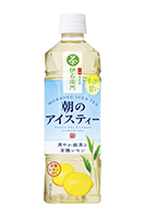 サントリー緑茶「伊右衛門」ブランドからの新しい提案「伊右衛門 ジャスミン」新発売（ファミリーマート先行発売）「伊右衛門 朝のアイスティー」新発売（ファミリーマート限定発売）