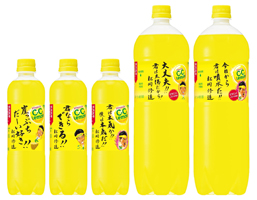 「C．C．レモン 修造“直筆”元気応援ボトル」期間限定発売
