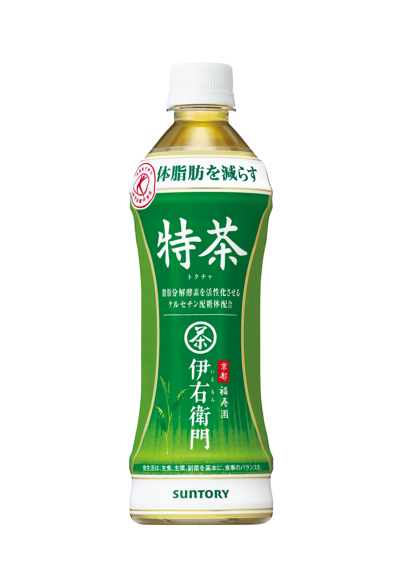 サントリー緑茶「伊右衛門 特茶（特定保健用食品）」新発売 | ニュースリリース | サントリー食品インターナショナル